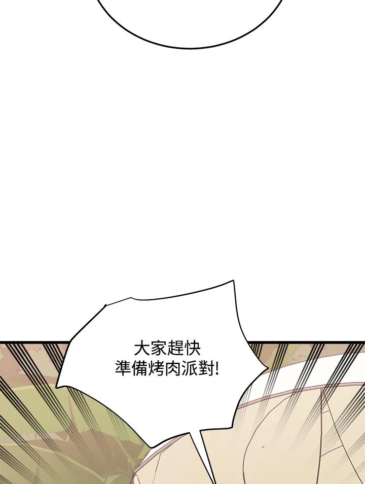 《木头男的恋爱顾问》第53话 第30页