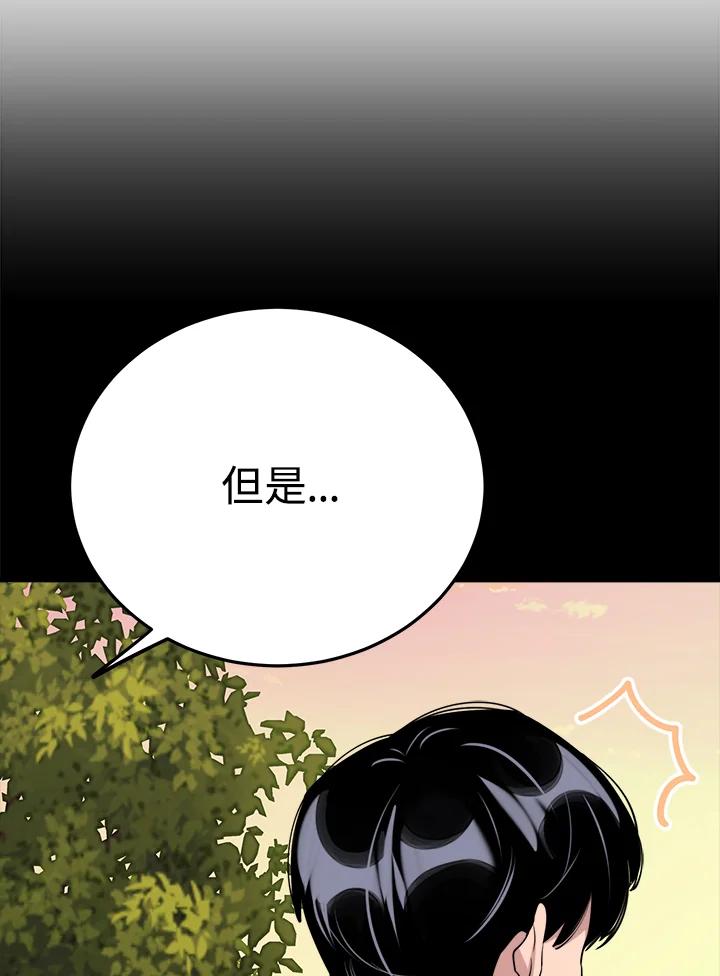 《木头男的恋爱顾问》第54话 第62页