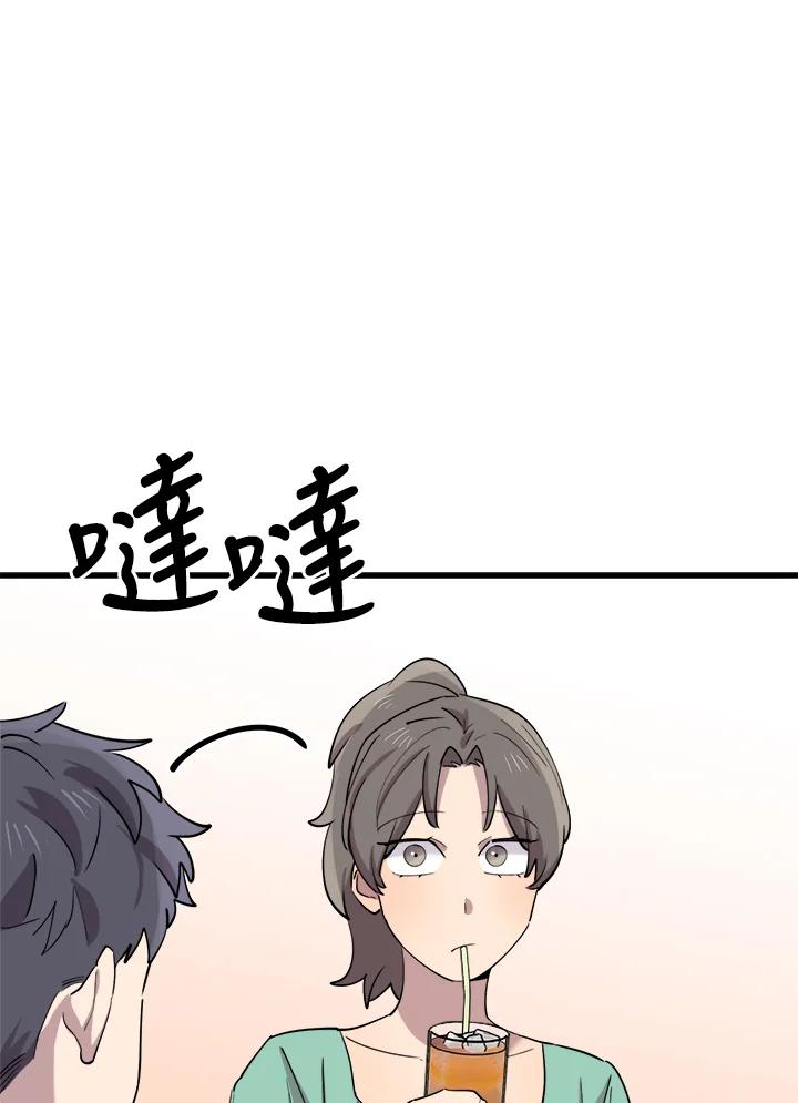 《木头男的恋爱顾问》第54话 第39页