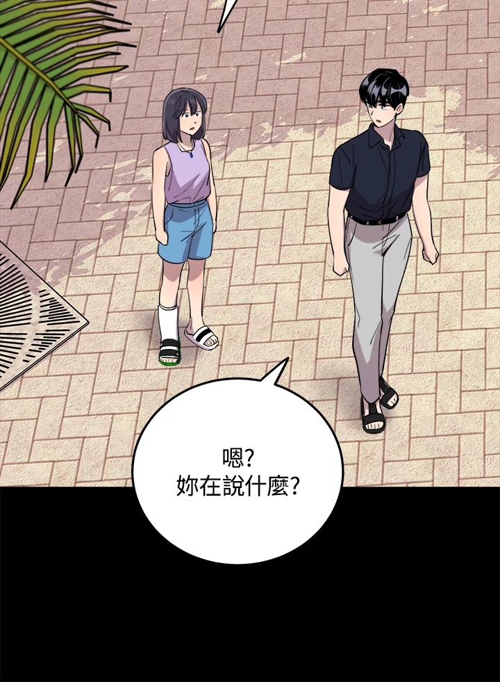《木头男的恋爱顾问》第54话 第64页