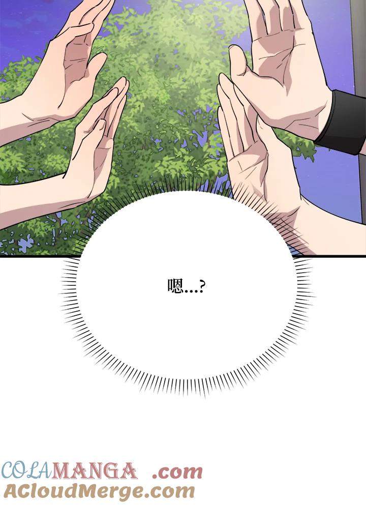 《木头男的恋爱顾问》第54话 第105页