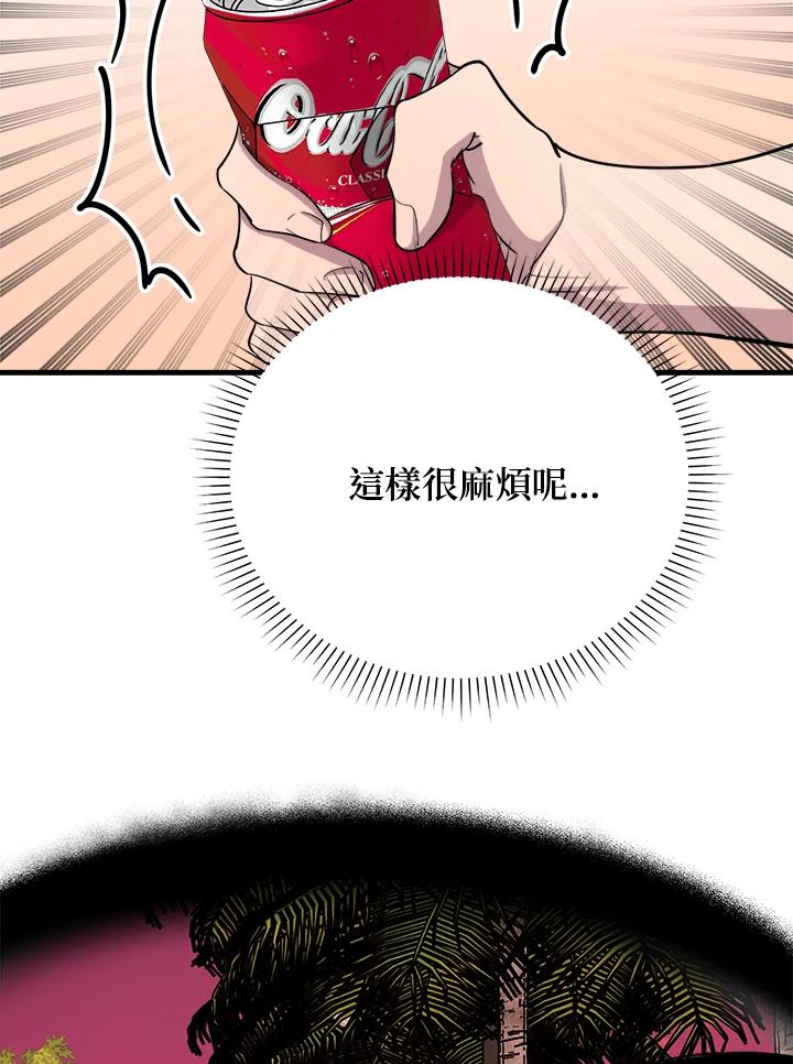 《木头男的恋爱顾问》第54话 第74页
