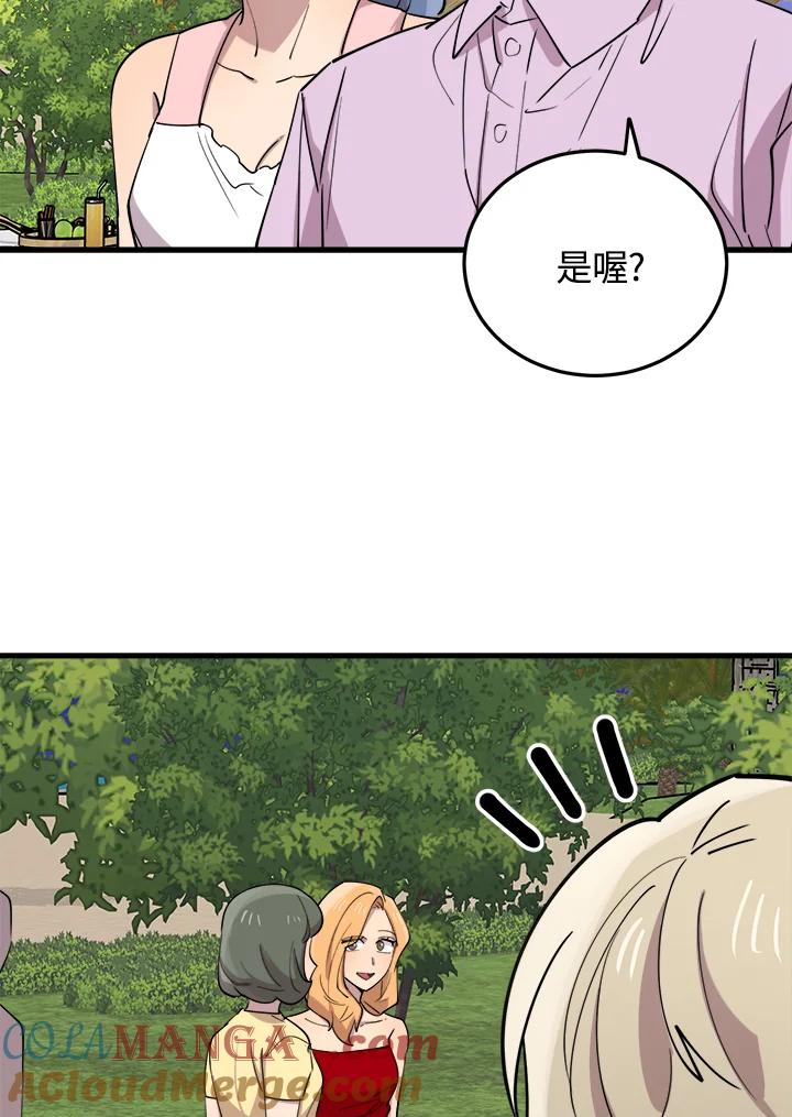 《木头男的恋爱顾问》第54话 第89页