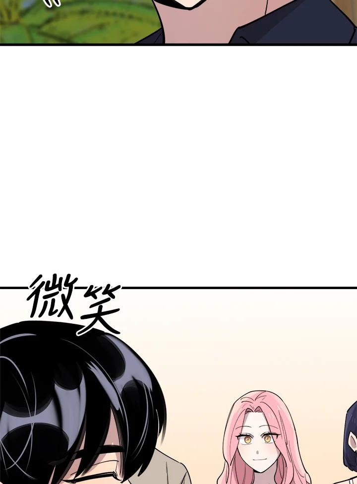 《木头男的恋爱顾问》第54话 第54页