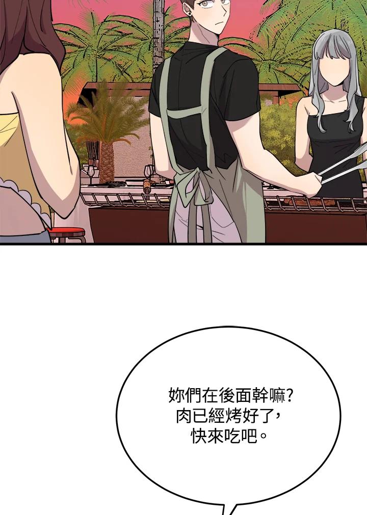 《木头男的恋爱顾问》第54话 第30页