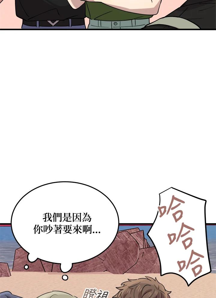 《木头男的恋爱顾问》第54话 第23页