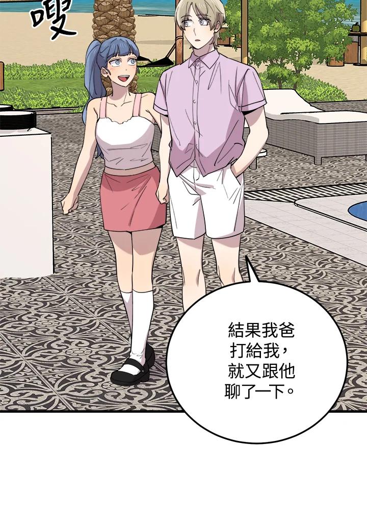 《木头男的恋爱顾问》第54话 第86页