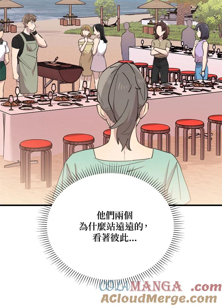 《木头男的恋爱顾问》第54话 第41页