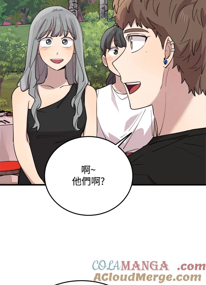 《木头男的恋爱顾问》第54话 第21页