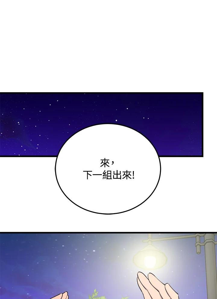 《木头男的恋爱顾问》第54话 第104页