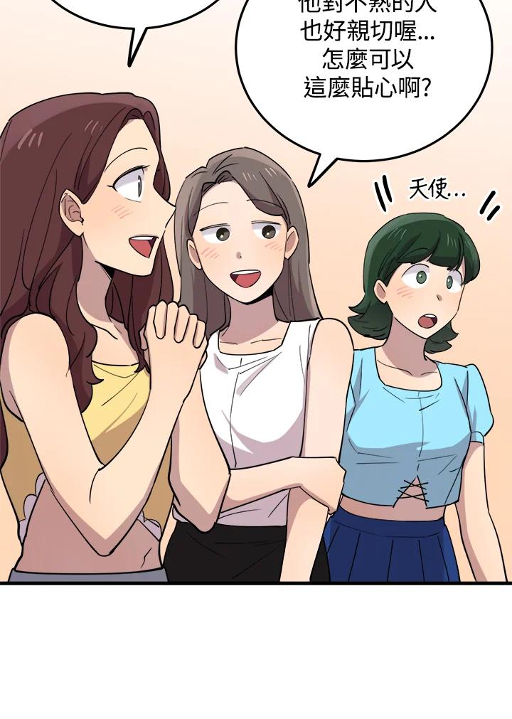 《木头男的恋爱顾问》第54话 第34页