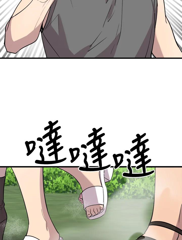 《木头男的恋爱顾问》第54话 第102页