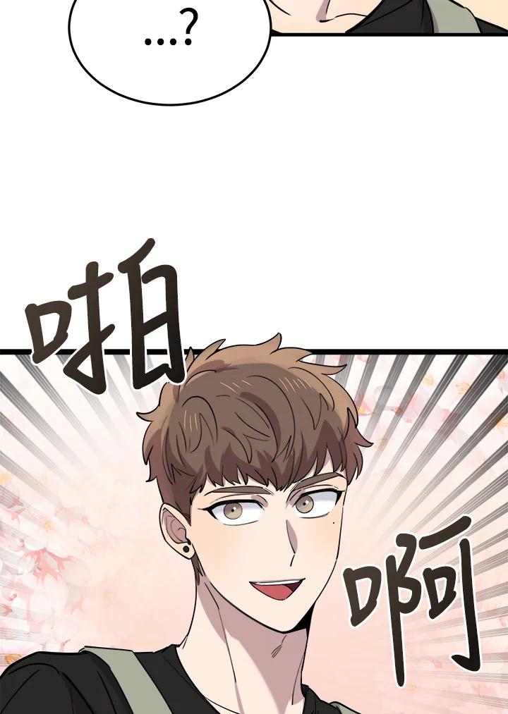 《木头男的恋爱顾问》第54话 第7页