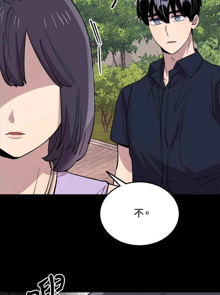 《木头男的恋爱顾问》第54话 第68页