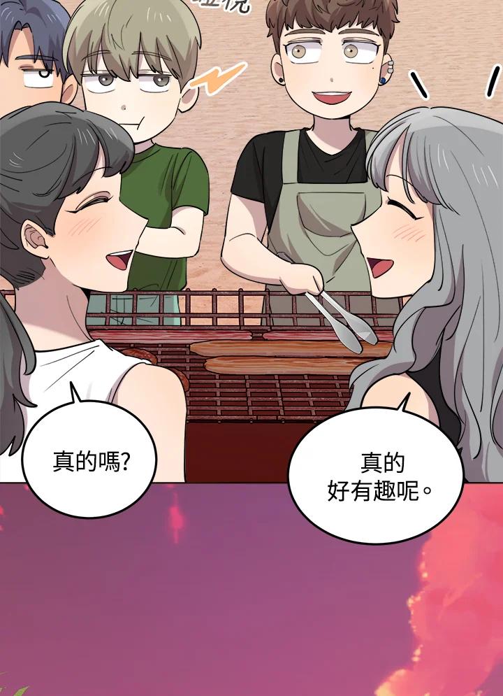 《木头男的恋爱顾问》第54话 第24页