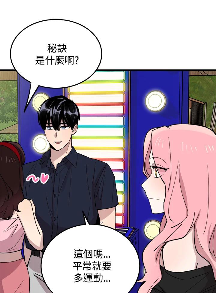 《木头男的恋爱顾问》第54话 第52页
