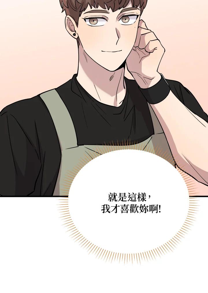 《木头男的恋爱顾问》第54话 第2页