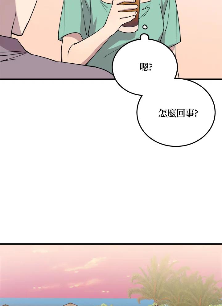 《木头男的恋爱顾问》第54话 第40页