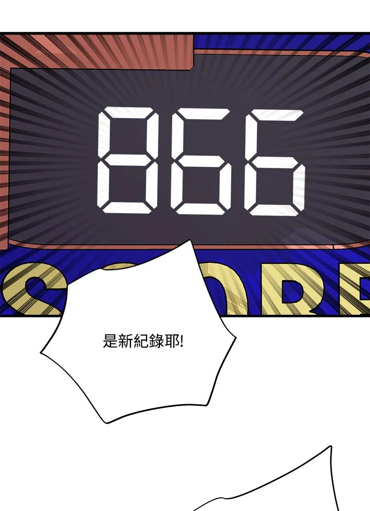《木头男的恋爱顾问》第54话 第48页