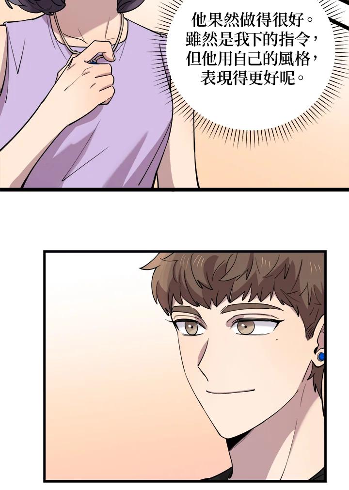 《木头男的恋爱顾问》第54话 第38页