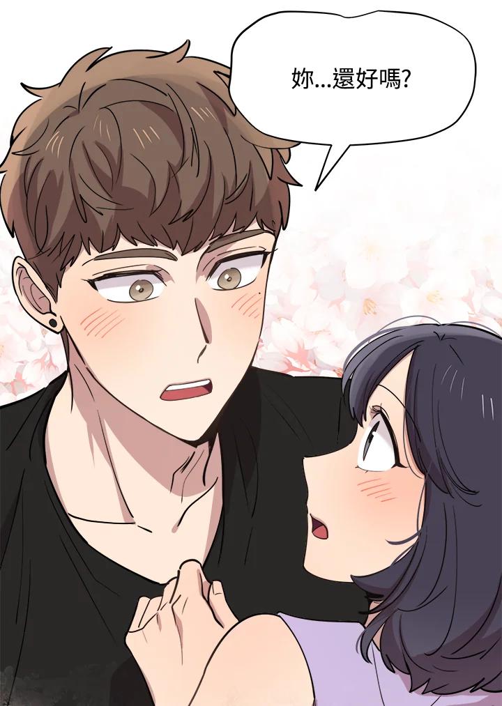 《木头男的恋爱顾问》第55话 第36页