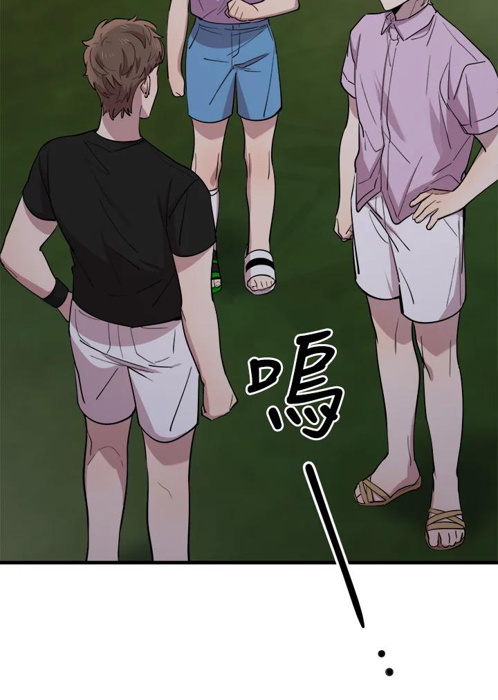 《木头男的恋爱顾问》第55话 第72页