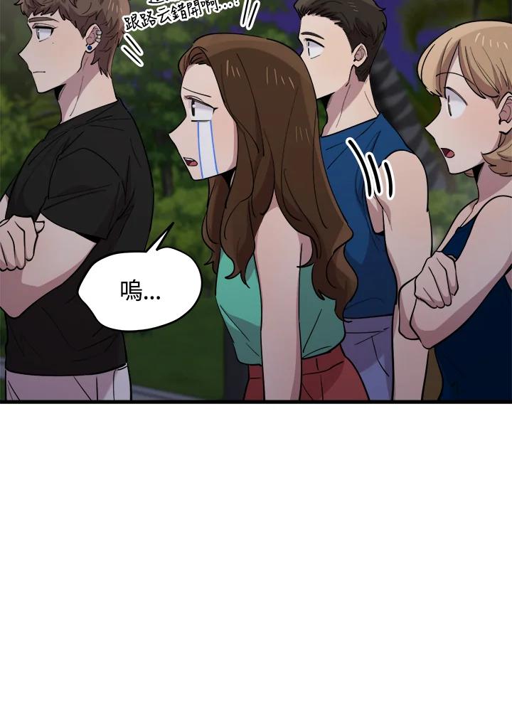 《木头男的恋爱顾问》第55话 第14页