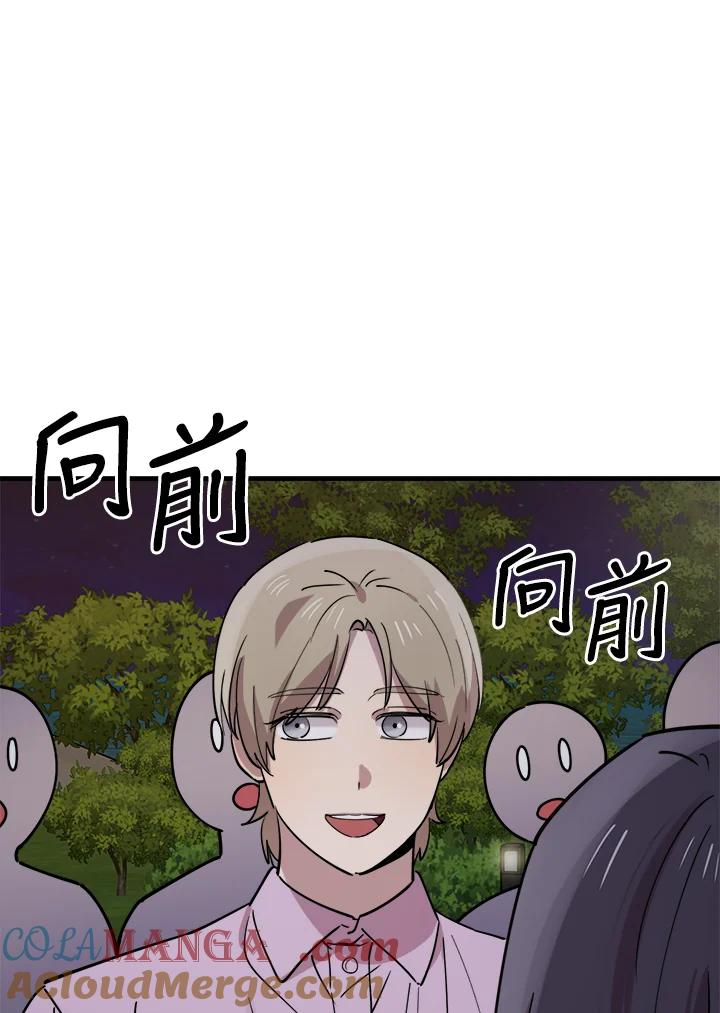 《木头男的恋爱顾问》第55话 第67页