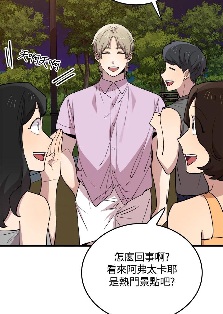 《木头男的恋爱顾问》第55话 第51页
