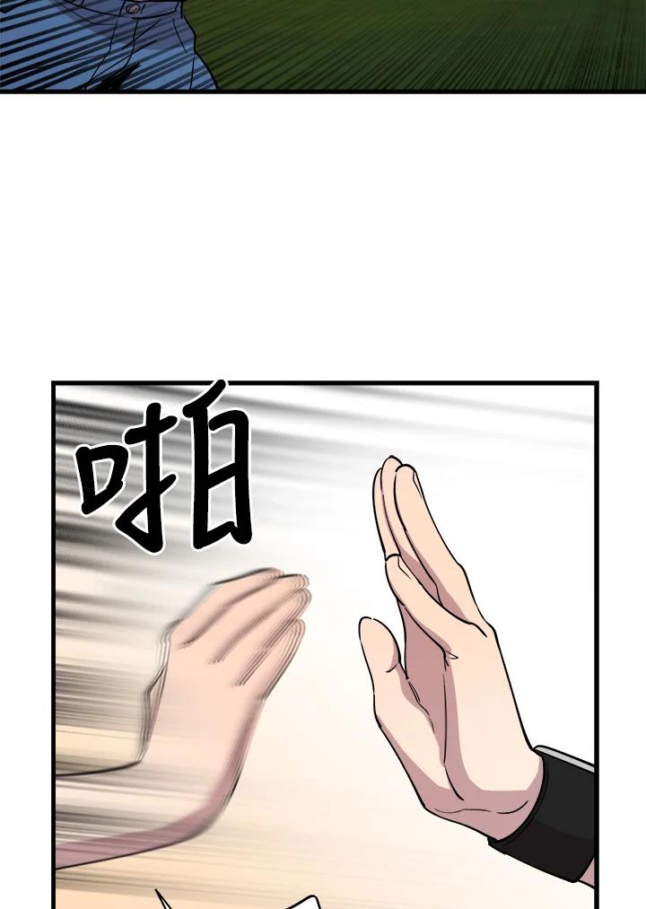 《木头男的恋爱顾问》第55话 第29页
