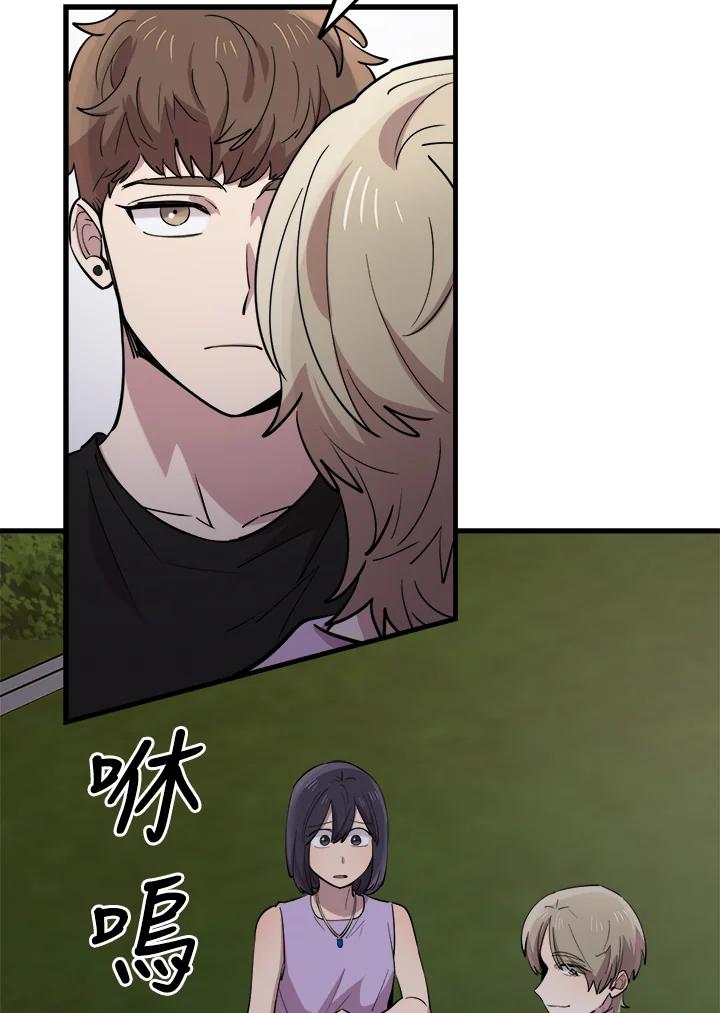 《木头男的恋爱顾问》第55话 第71页