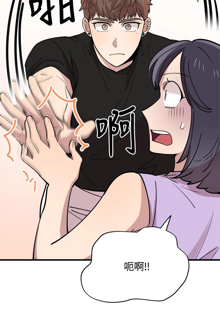 《木头男的恋爱顾问》第55话 第23页