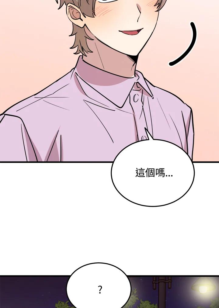 《木头男的恋爱顾问》第55话 第57页