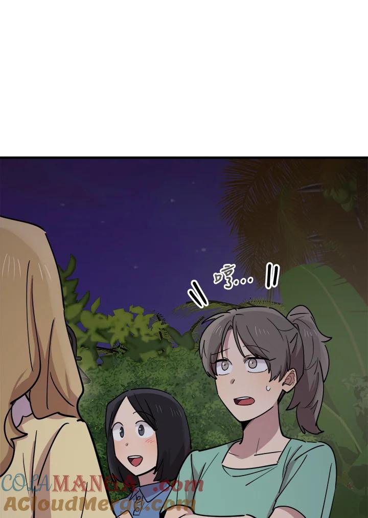 《木头男的恋爱顾问》第55话 第73页