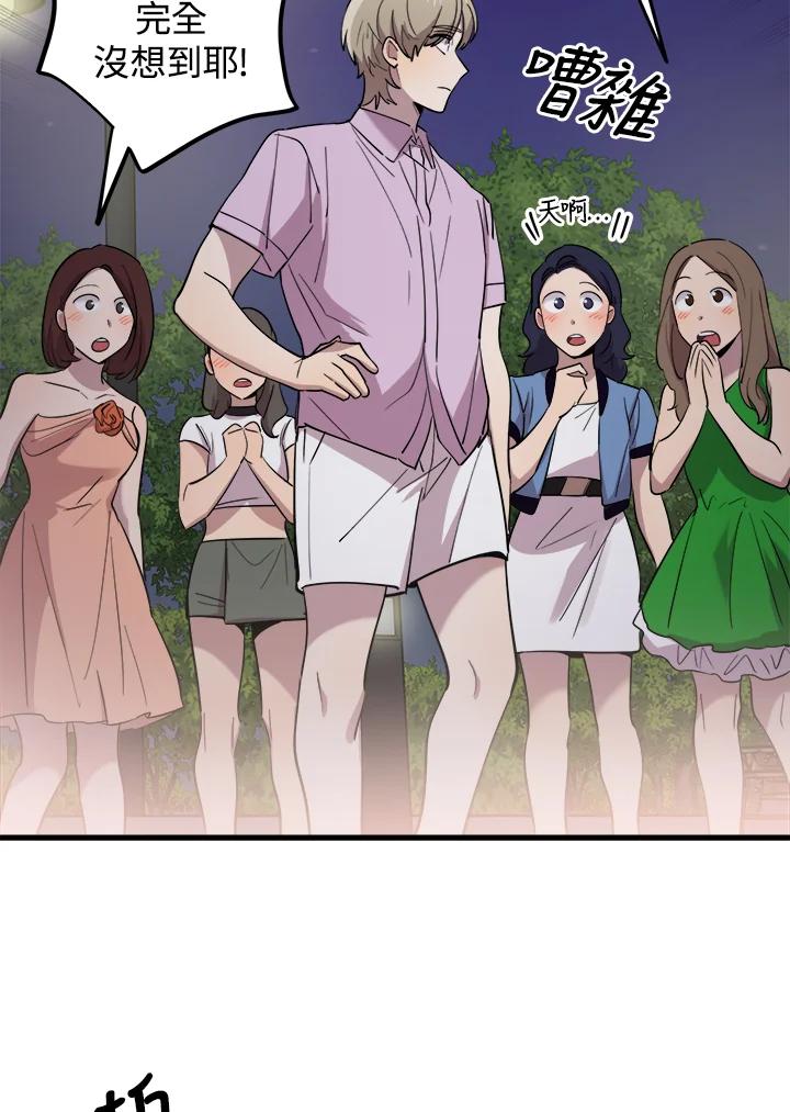 《木头男的恋爱顾问》第55话 第65页