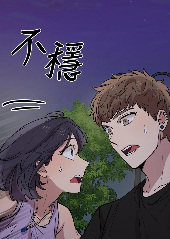 《木头男的恋爱顾问》第55话 第33页