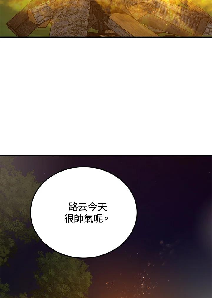 《木头男的恋爱顾问》第56话 第38页