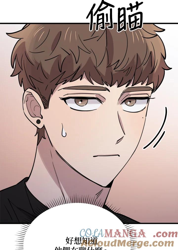 《木头男的恋爱顾问》第56话 第85页
