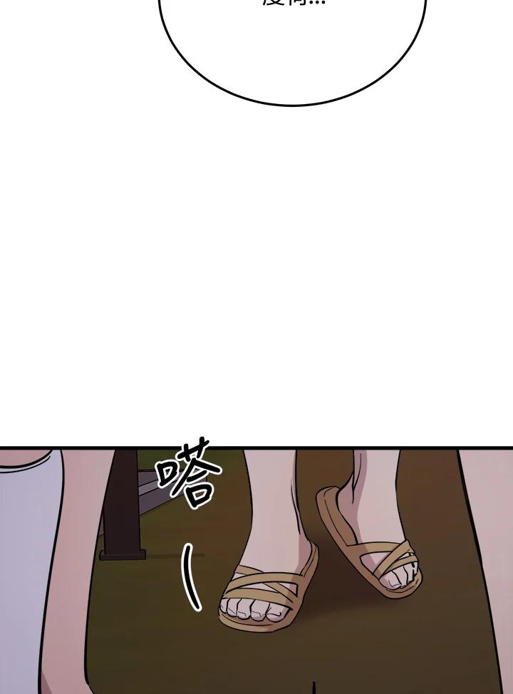 《木头男的恋爱顾问》第56话 第62页