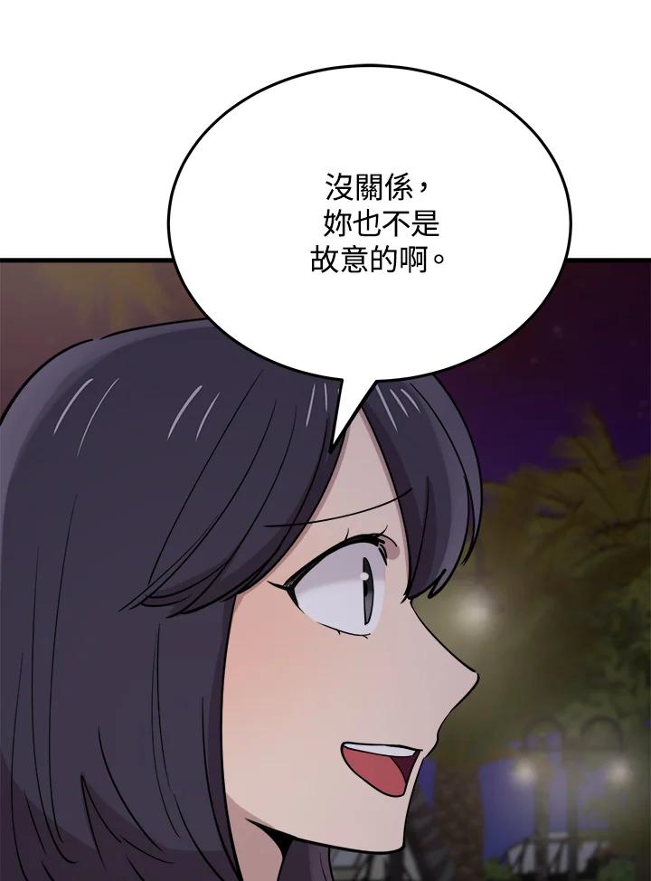 《木头男的恋爱顾问》第56话 第54页