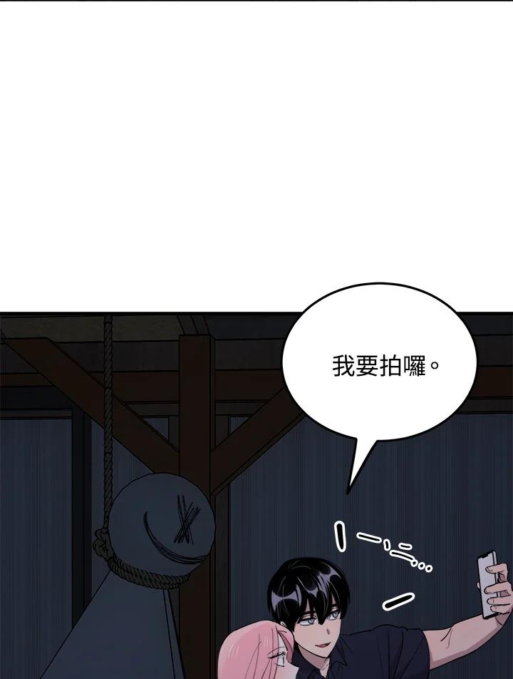 《木头男的恋爱顾问》第56话 第96页