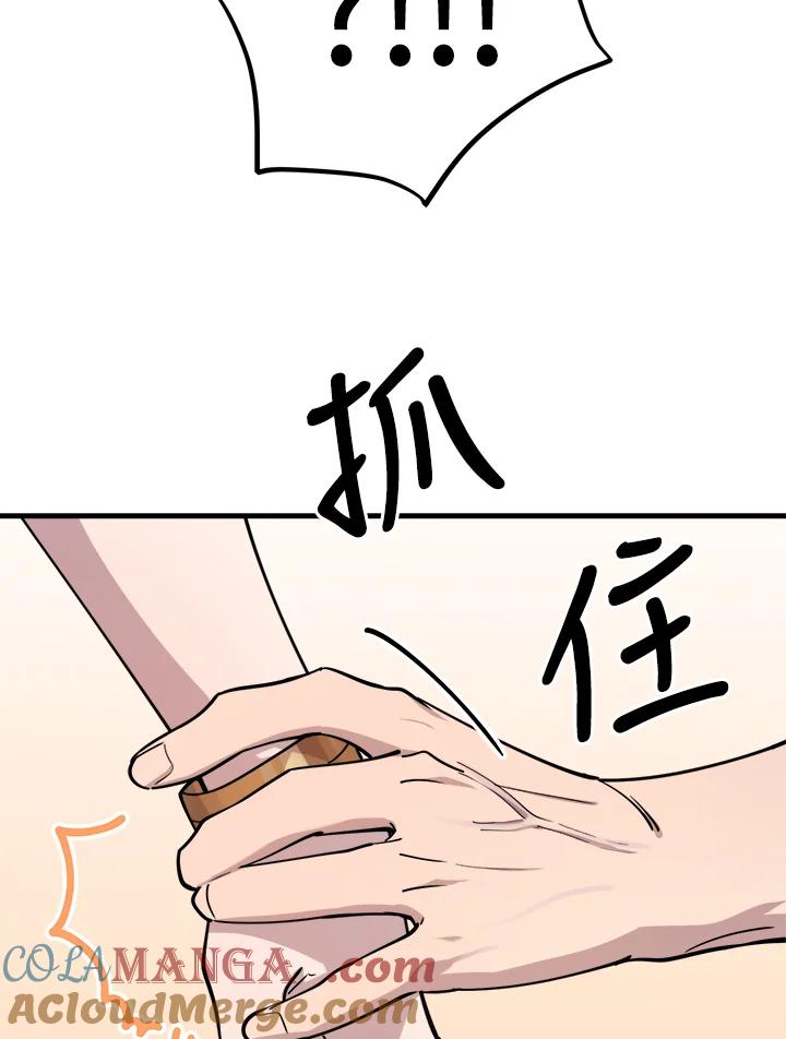《木头男的恋爱顾问》第56话 第101页