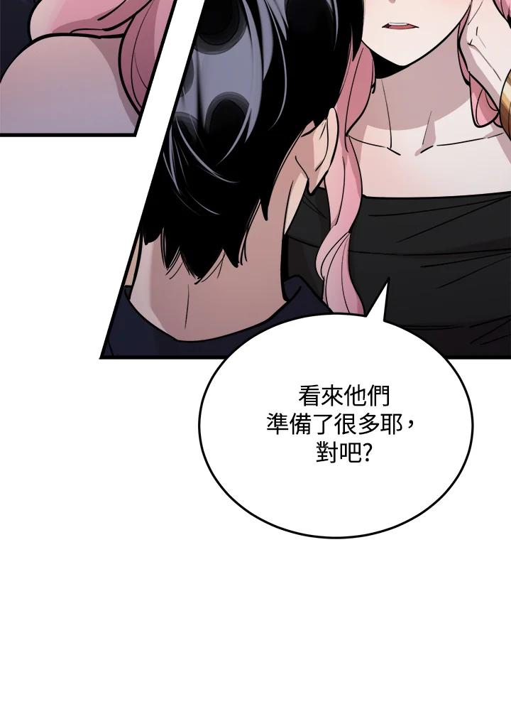 《木头男的恋爱顾问》第56话 第107页