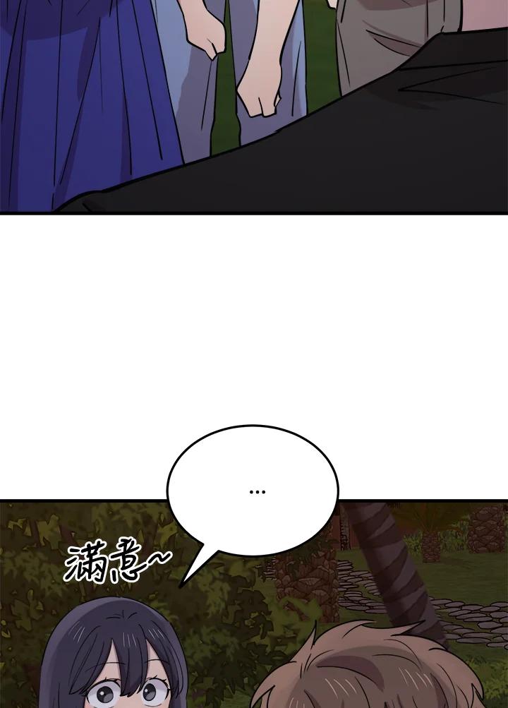 《木头男的恋爱顾问》第56话 第18页