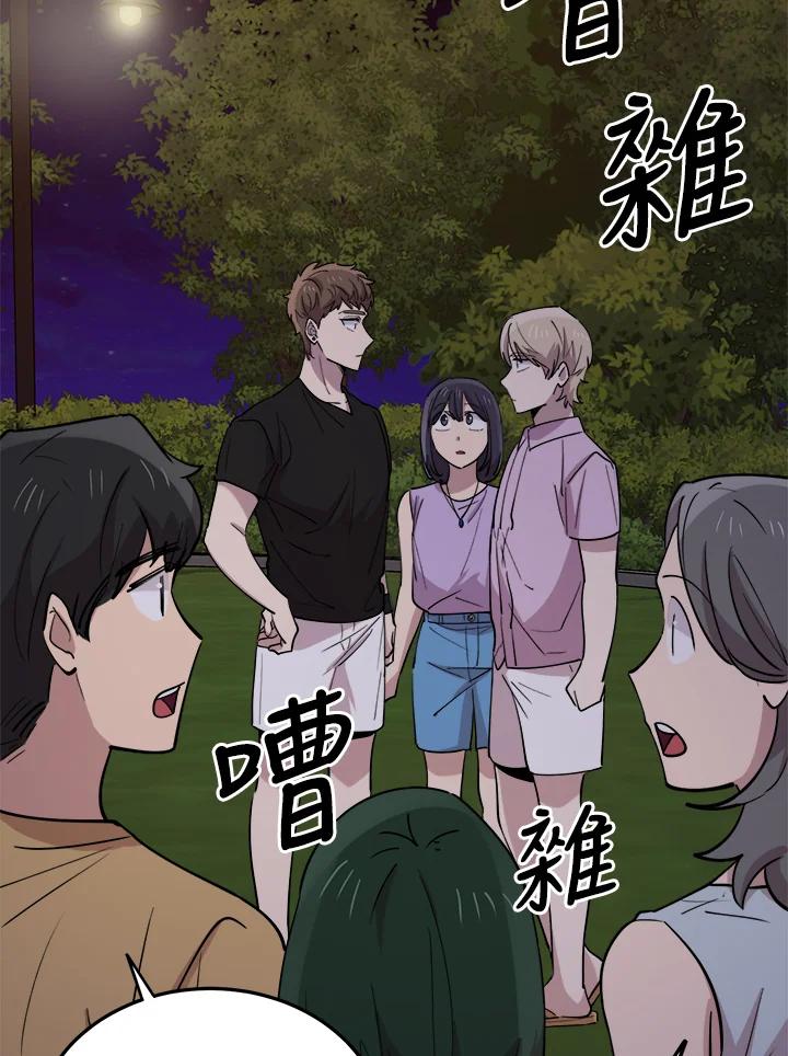 《木头男的恋爱顾问》第56话 第4页