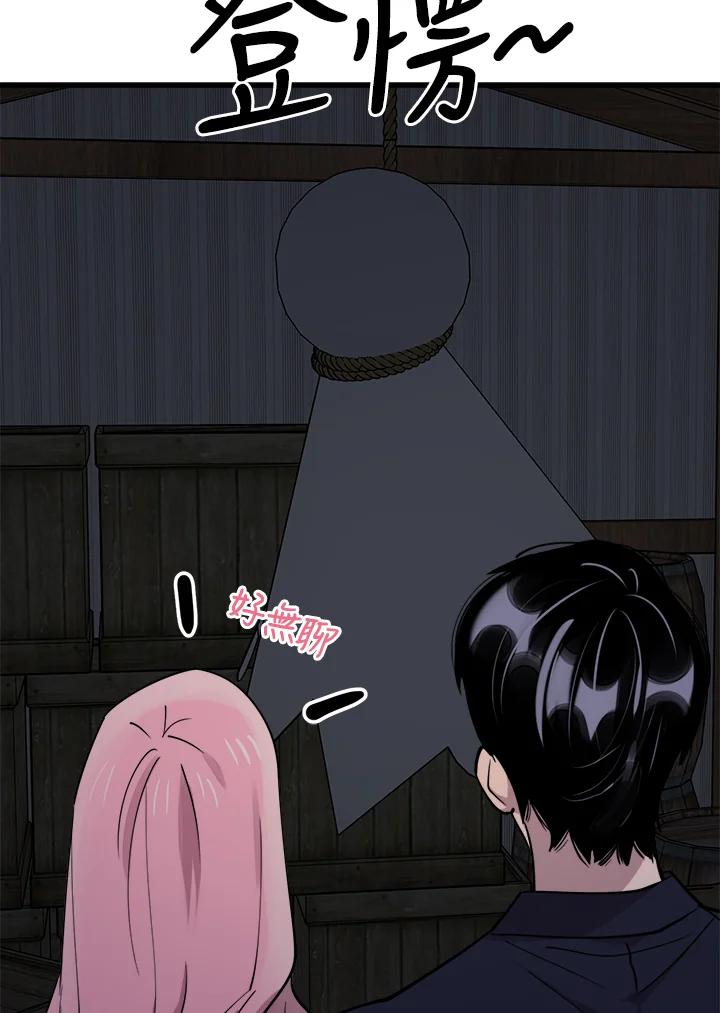 《木头男的恋爱顾问》第56话 第90页