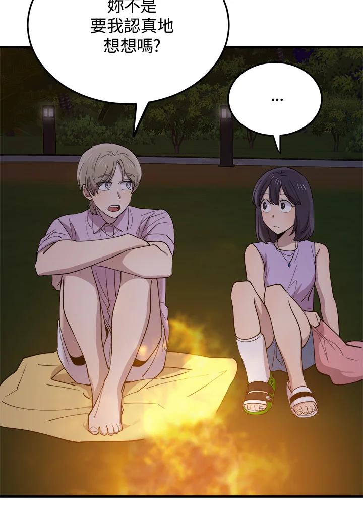 《木头男的恋爱顾问》第56话 第79页