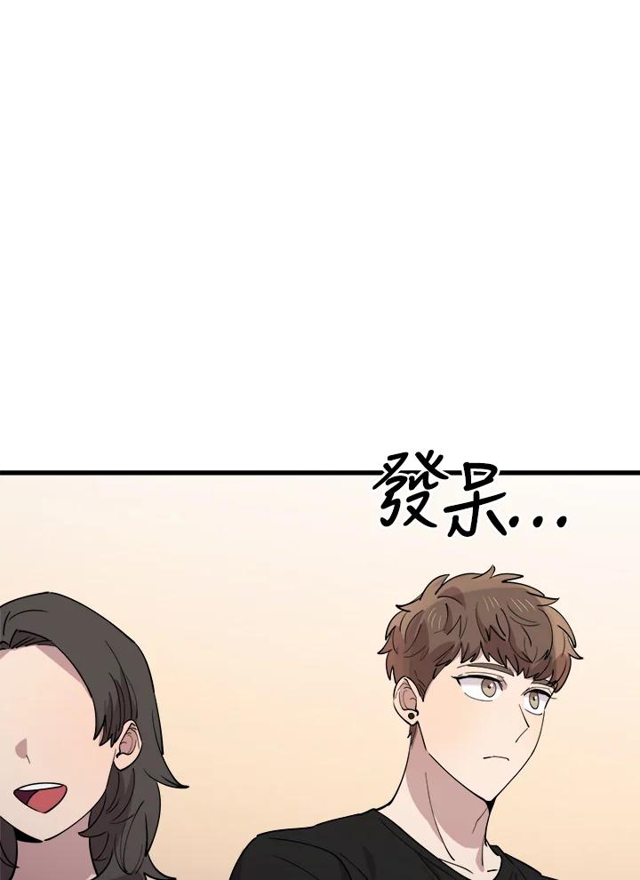 《木头男的恋爱顾问》第56话 第47页