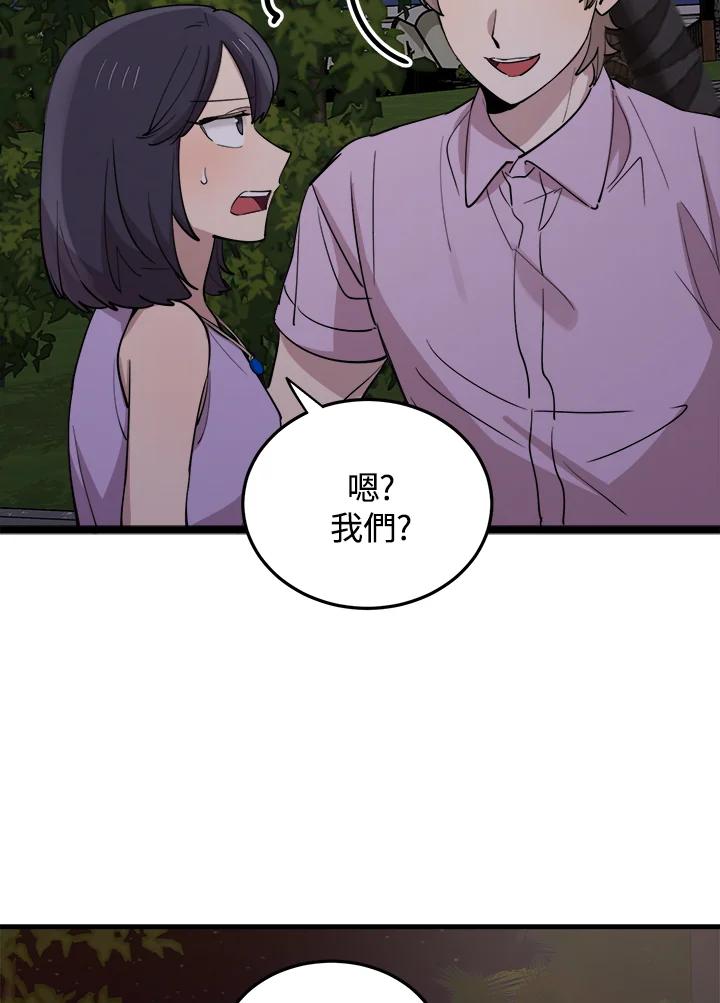《木头男的恋爱顾问》第56话 第24页