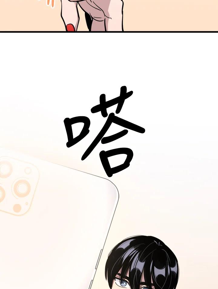 《木头男的恋爱顾问》第56话 第102页